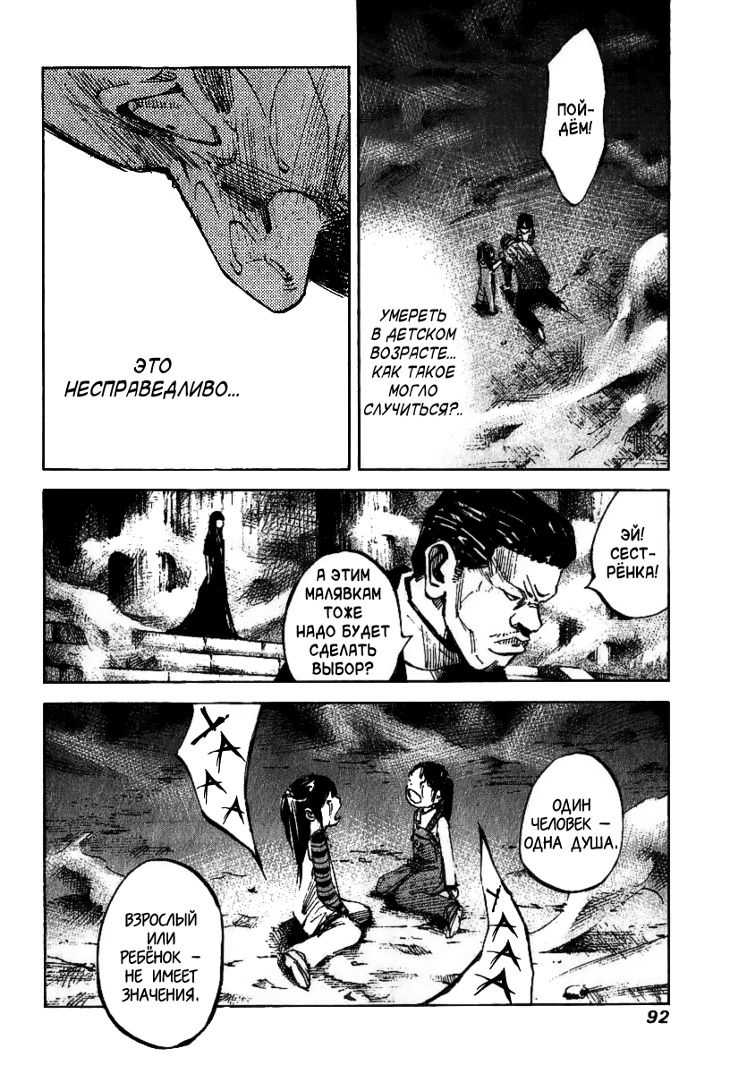 Skyhigh Shinshou: Chapter v1ch2 - Page 20